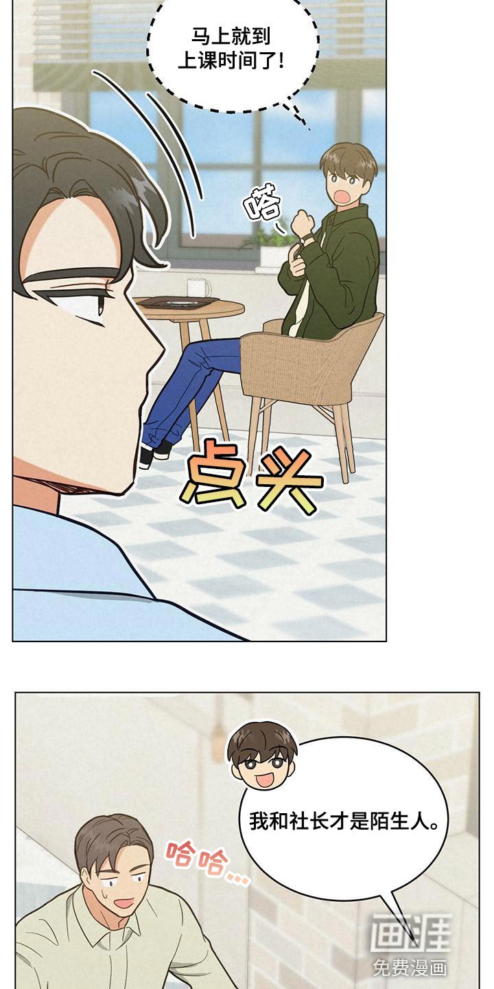 第31章：庆幸