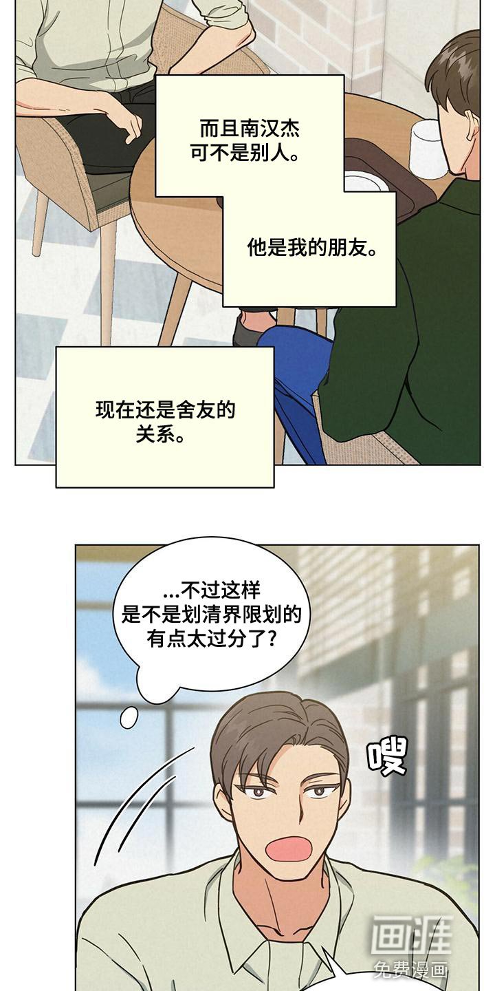 第31章：庆幸