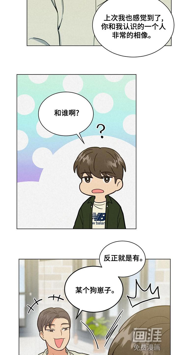 第31章：庆幸