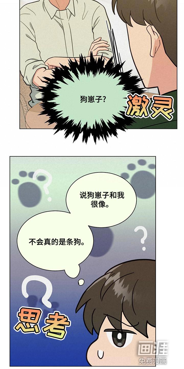 第31章：庆幸