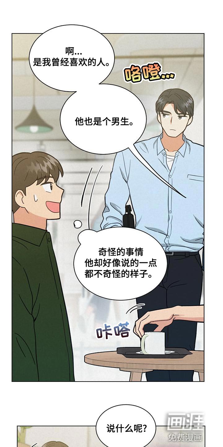 第31章：庆幸
