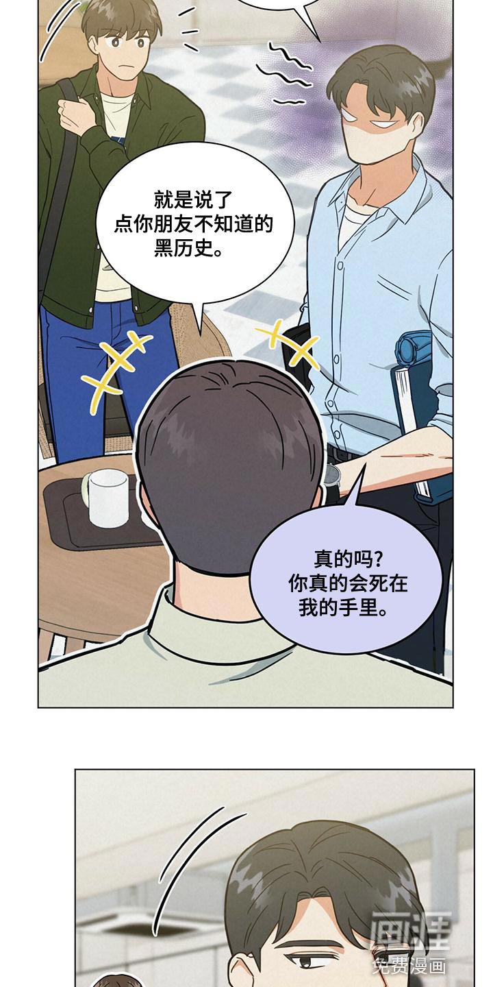 第31章：庆幸