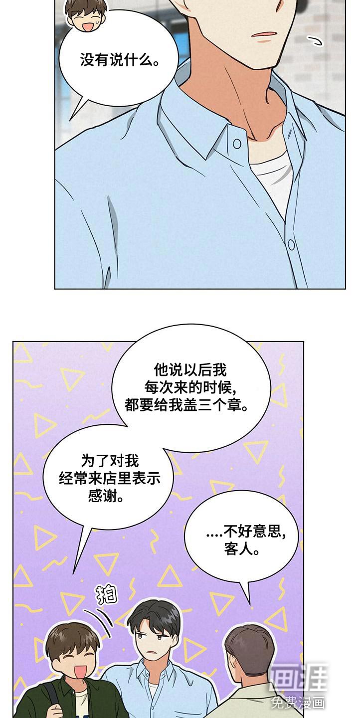 第31章：庆幸