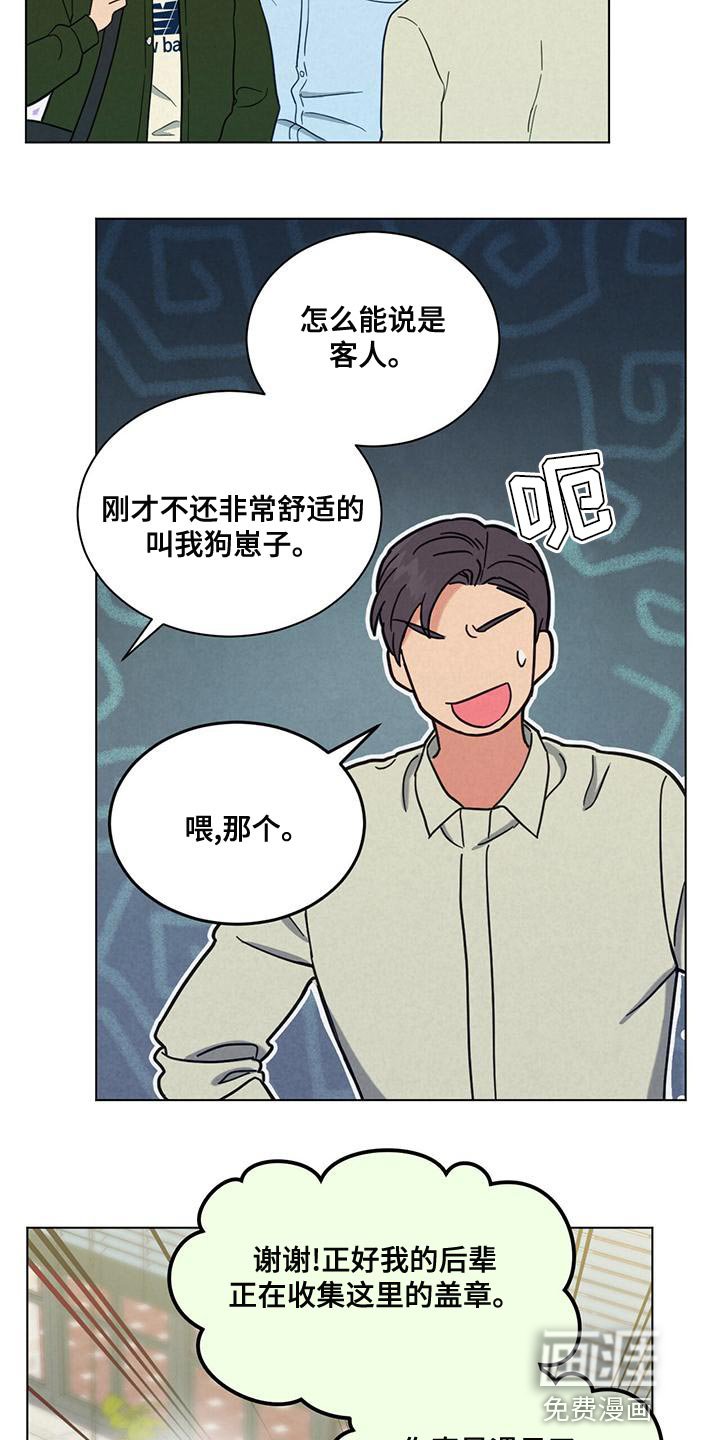 第31章：庆幸
