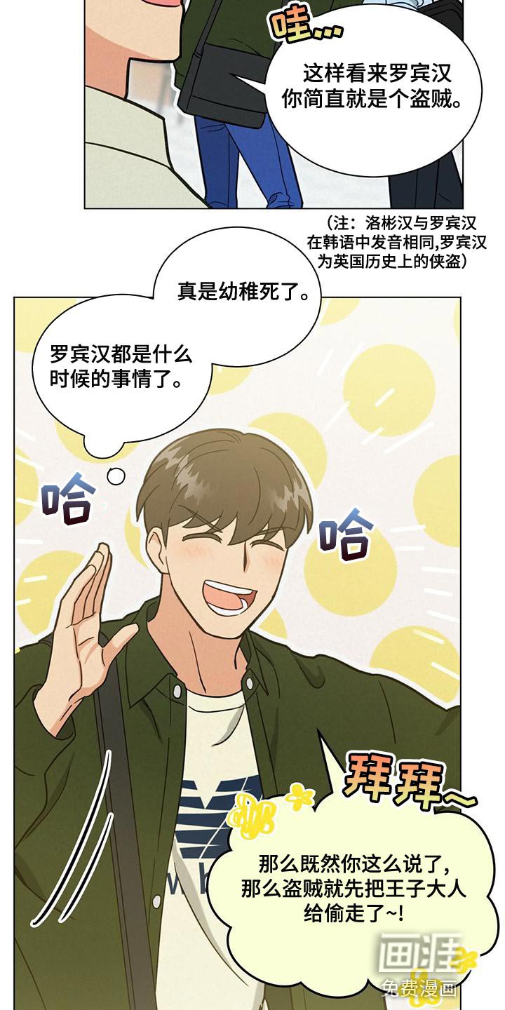 第31章：庆幸