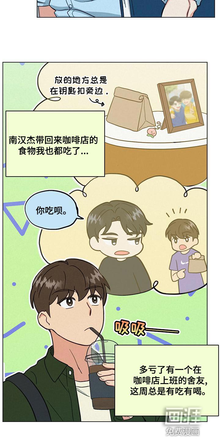 第31章：庆幸