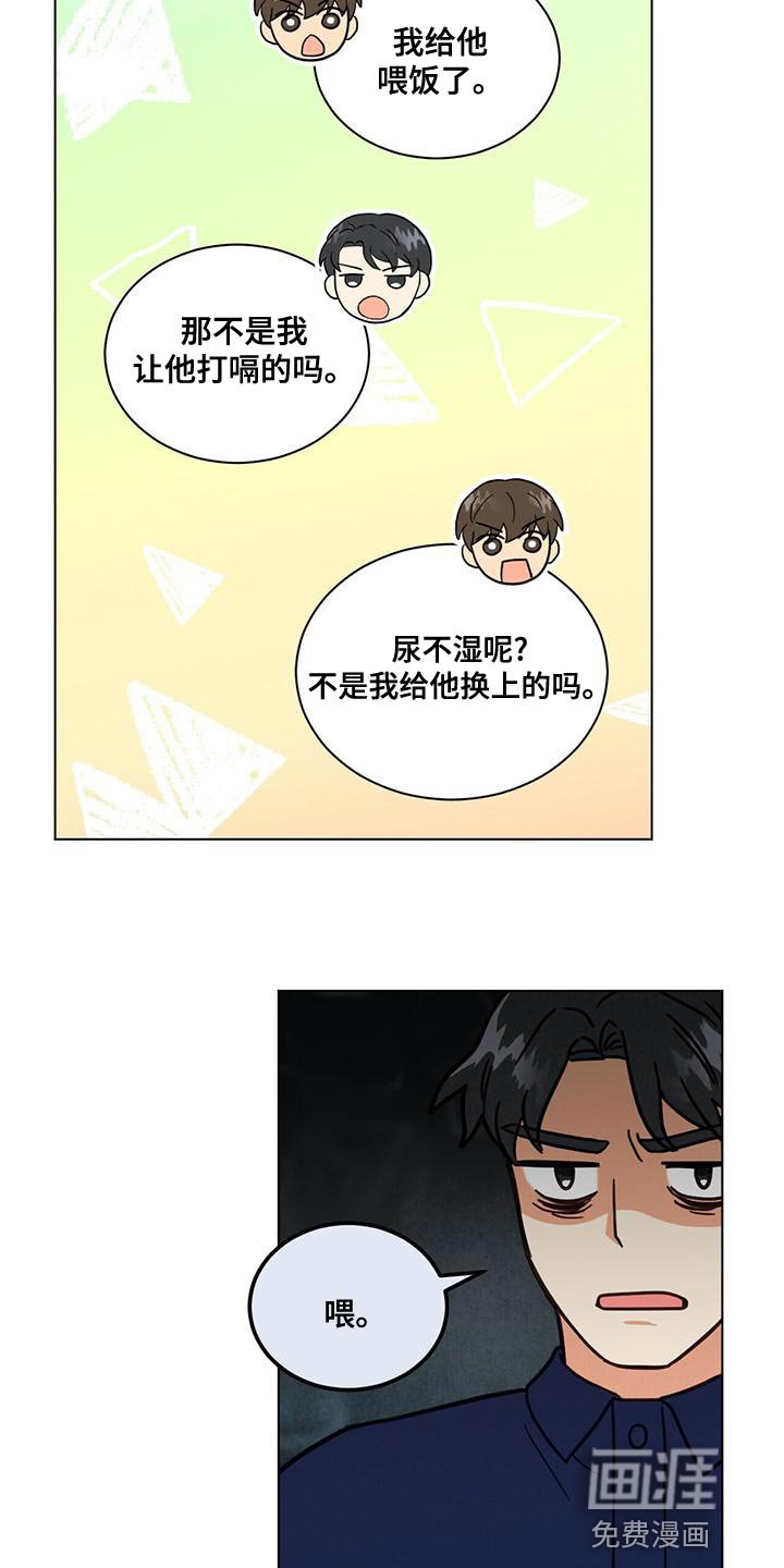 第32章：照顾婴儿