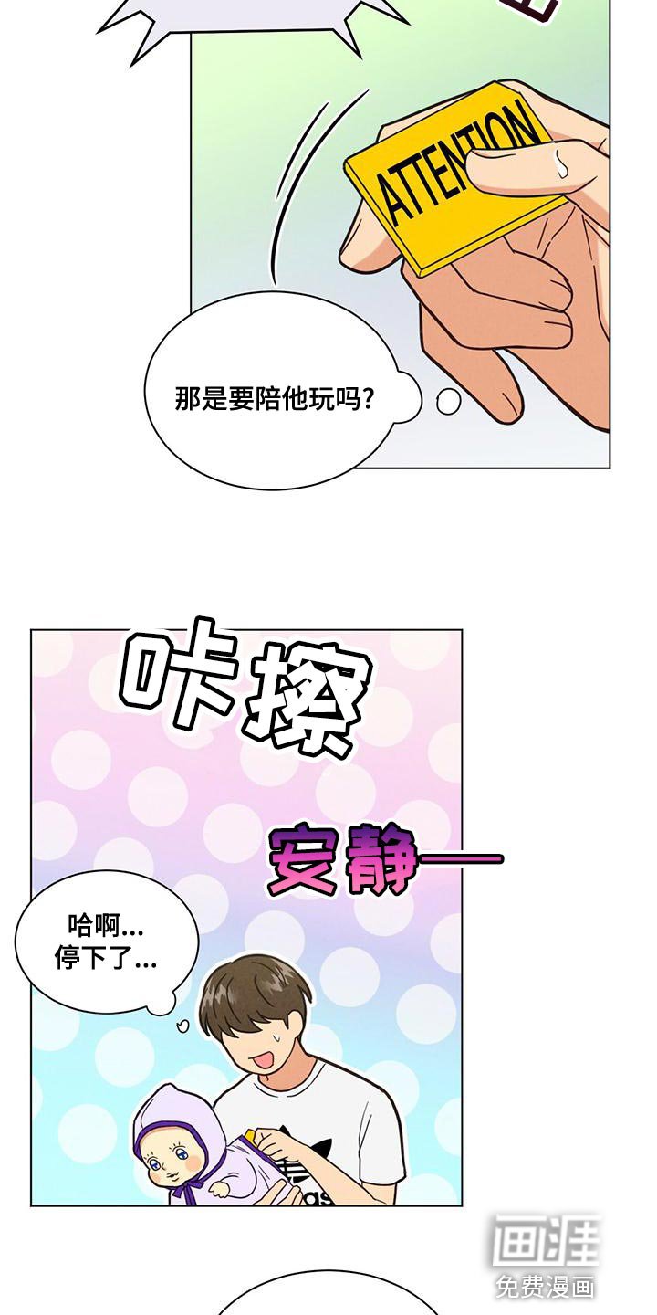 第32章：照顾婴儿