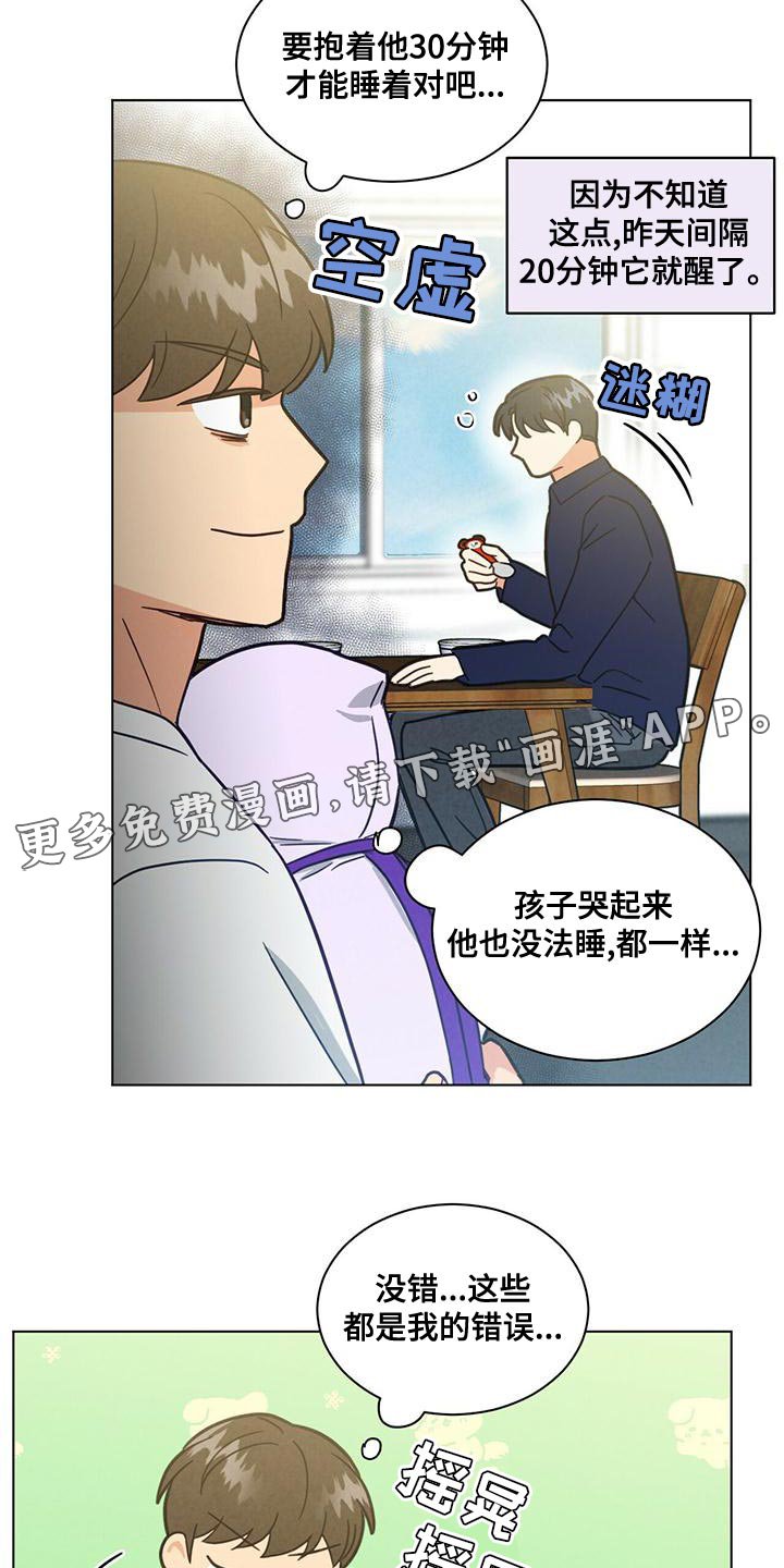 第32章：照顾婴儿