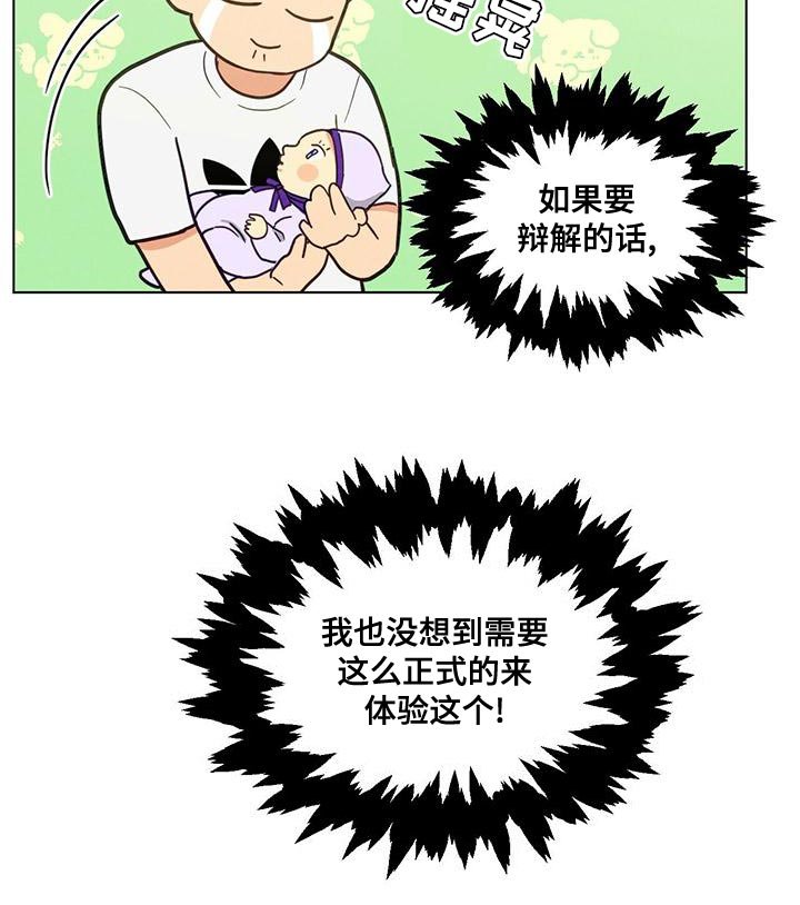 第32章：照顾婴儿