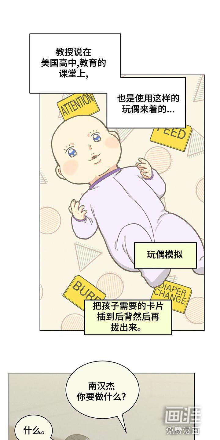 第33章：太善良了