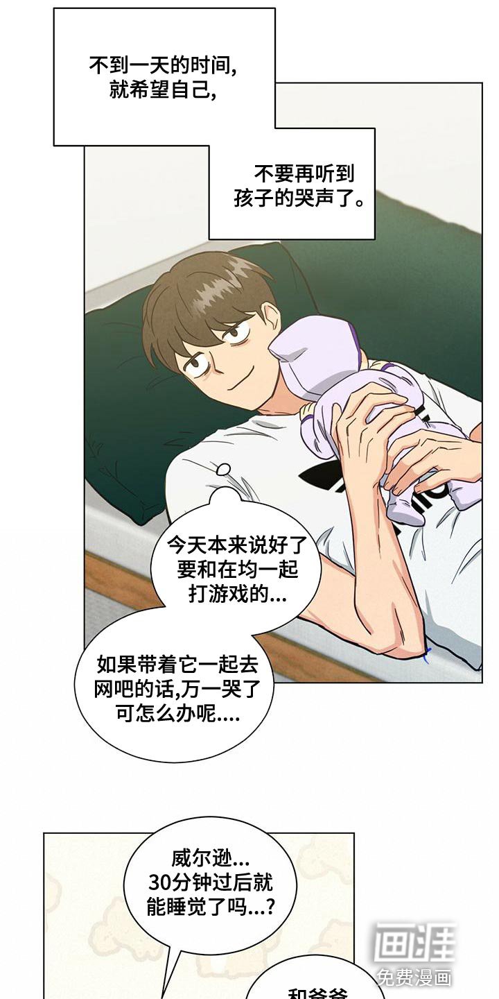 第33章：太善良了