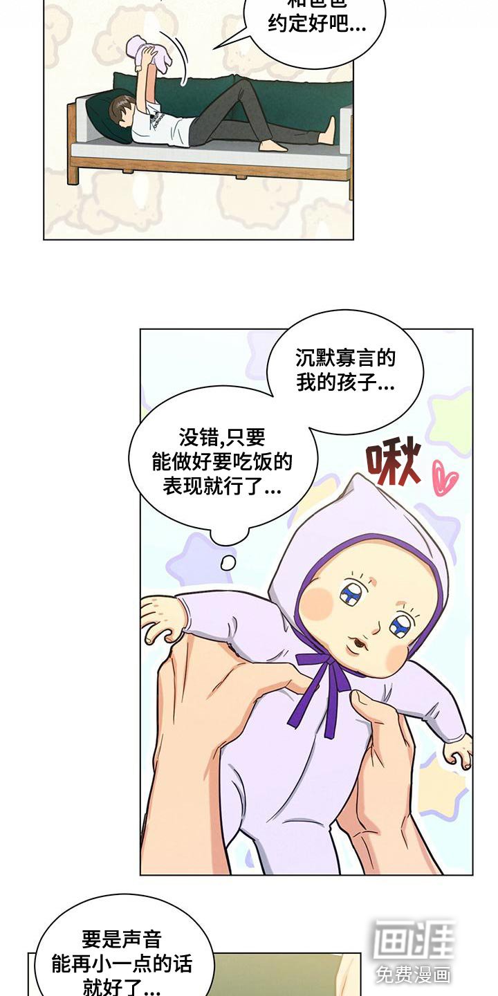 第33章：太善良了