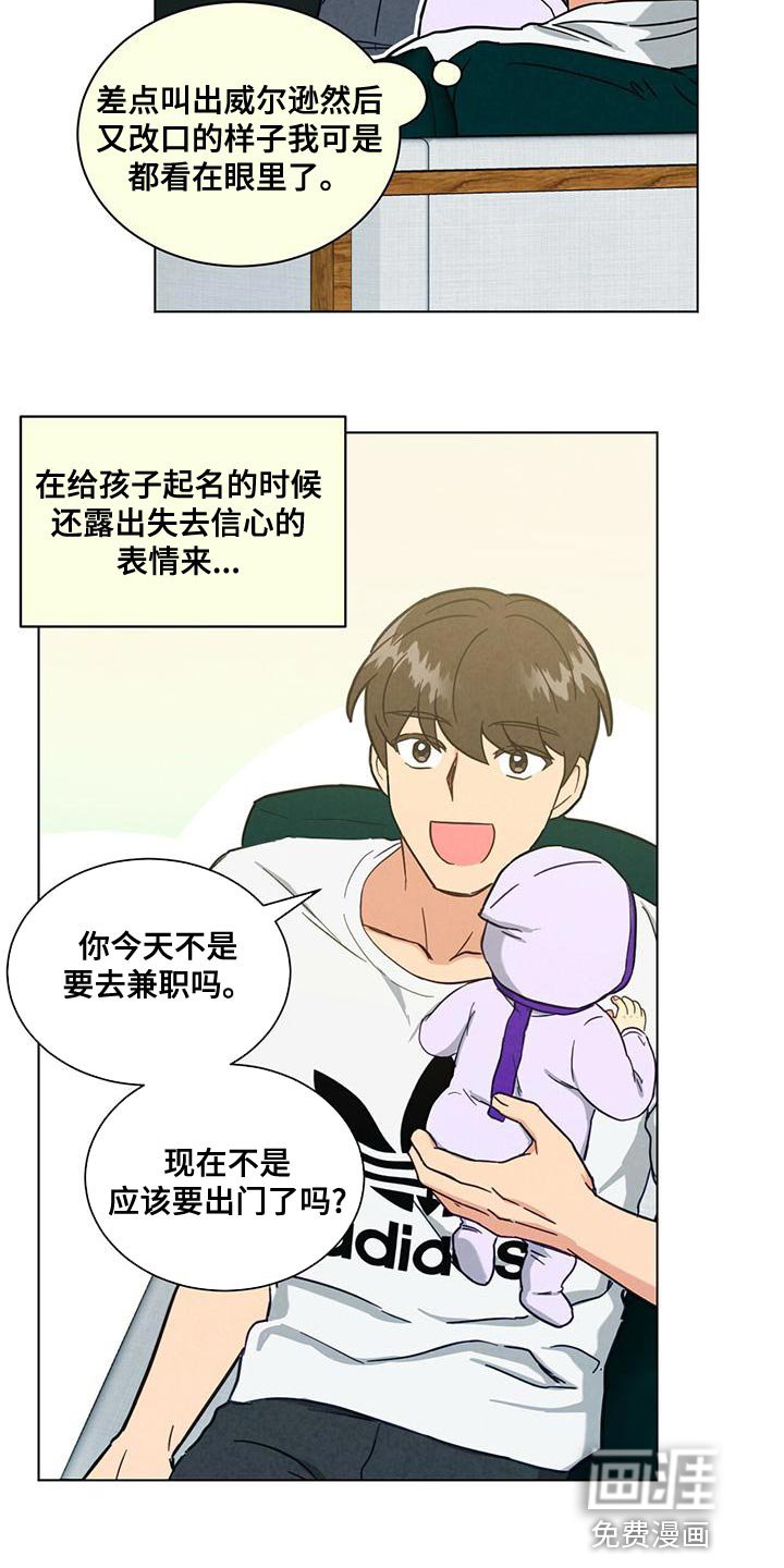 第33章：太善良了