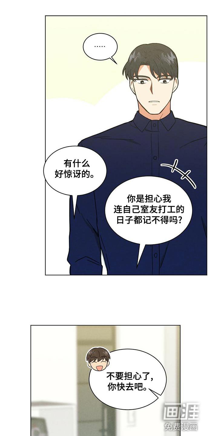 第33章：太善良了