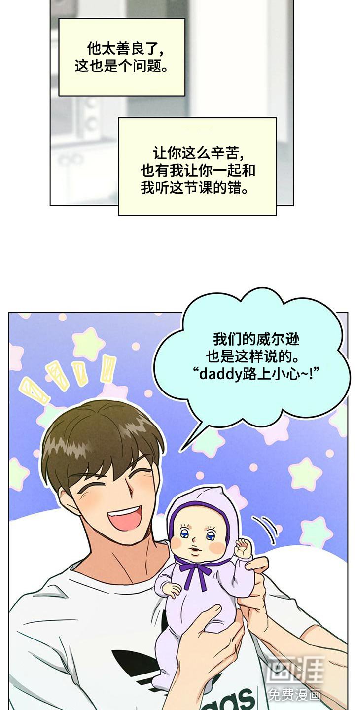 第33章：太善良了