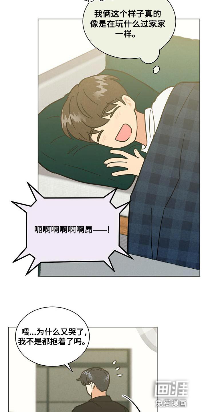 第34章：心痒痒的