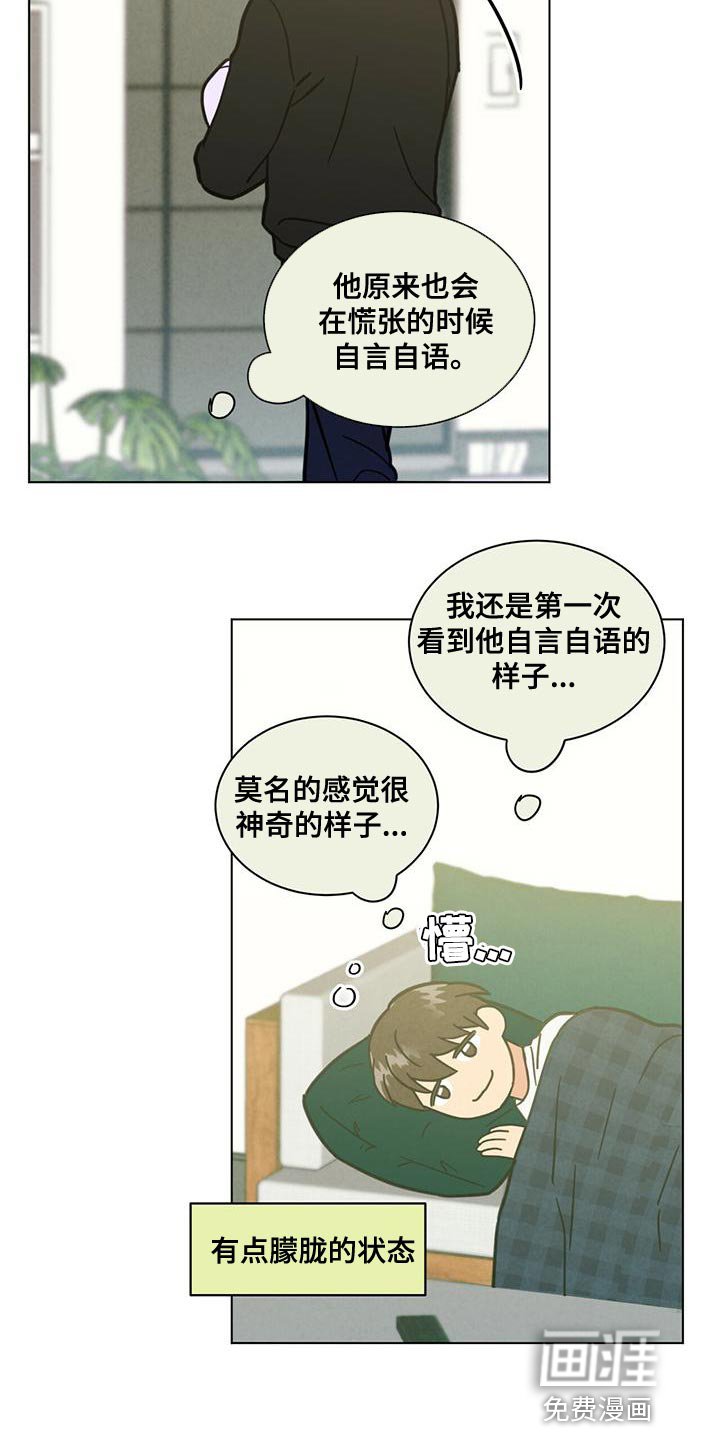 第34章：心痒痒的