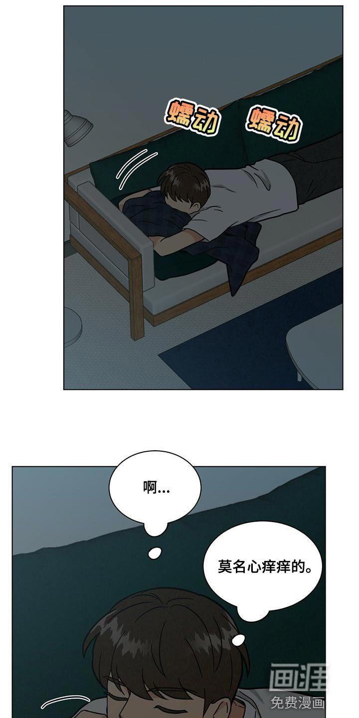 第34章：心痒痒的