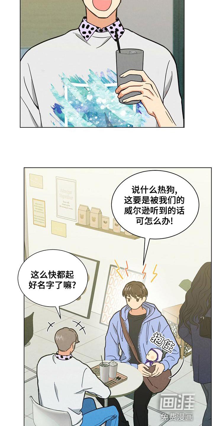 第34章：心痒痒的