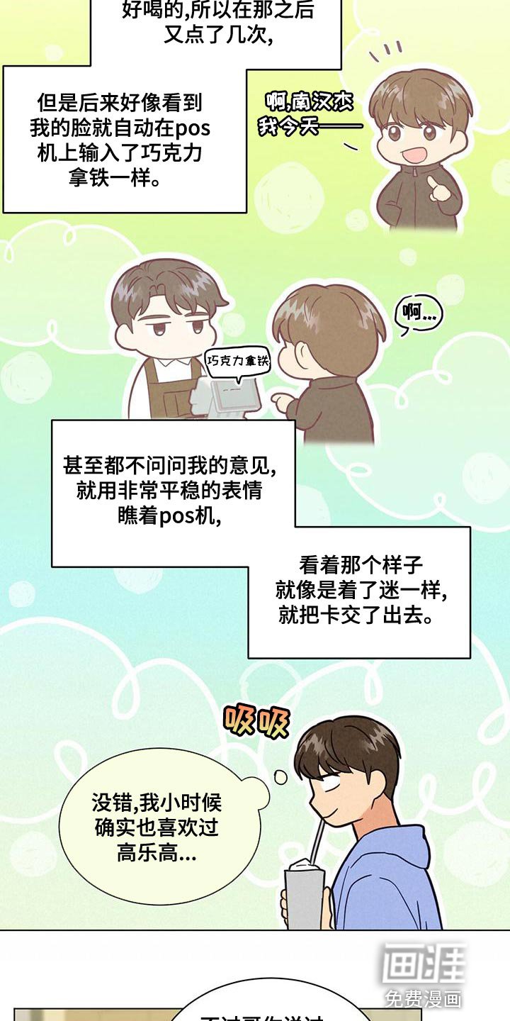 第34章：心痒痒的