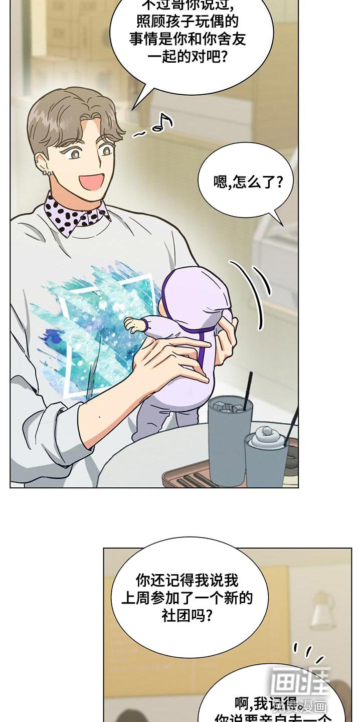 第34章：心痒痒的