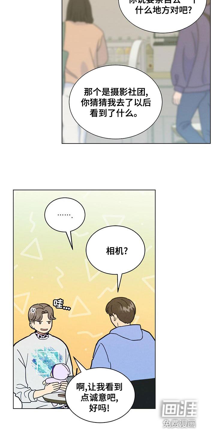 第34章：心痒痒的