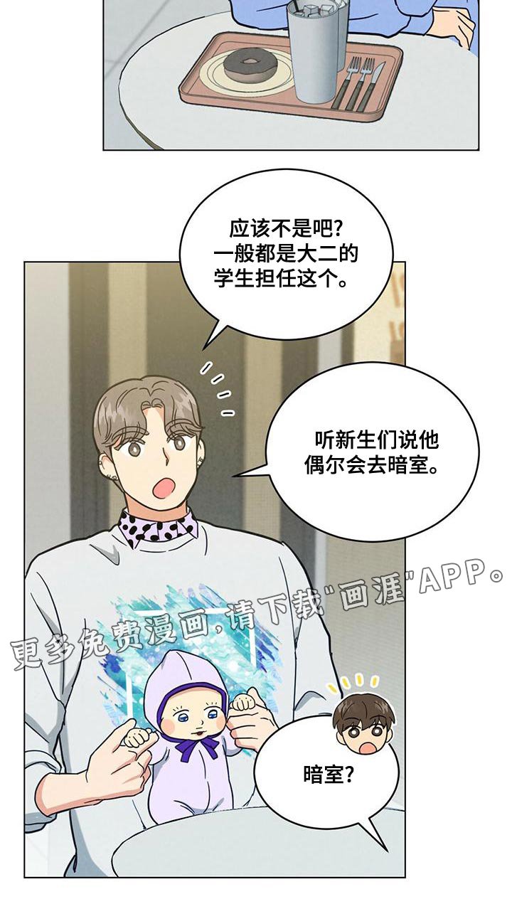 第34章：心痒痒的