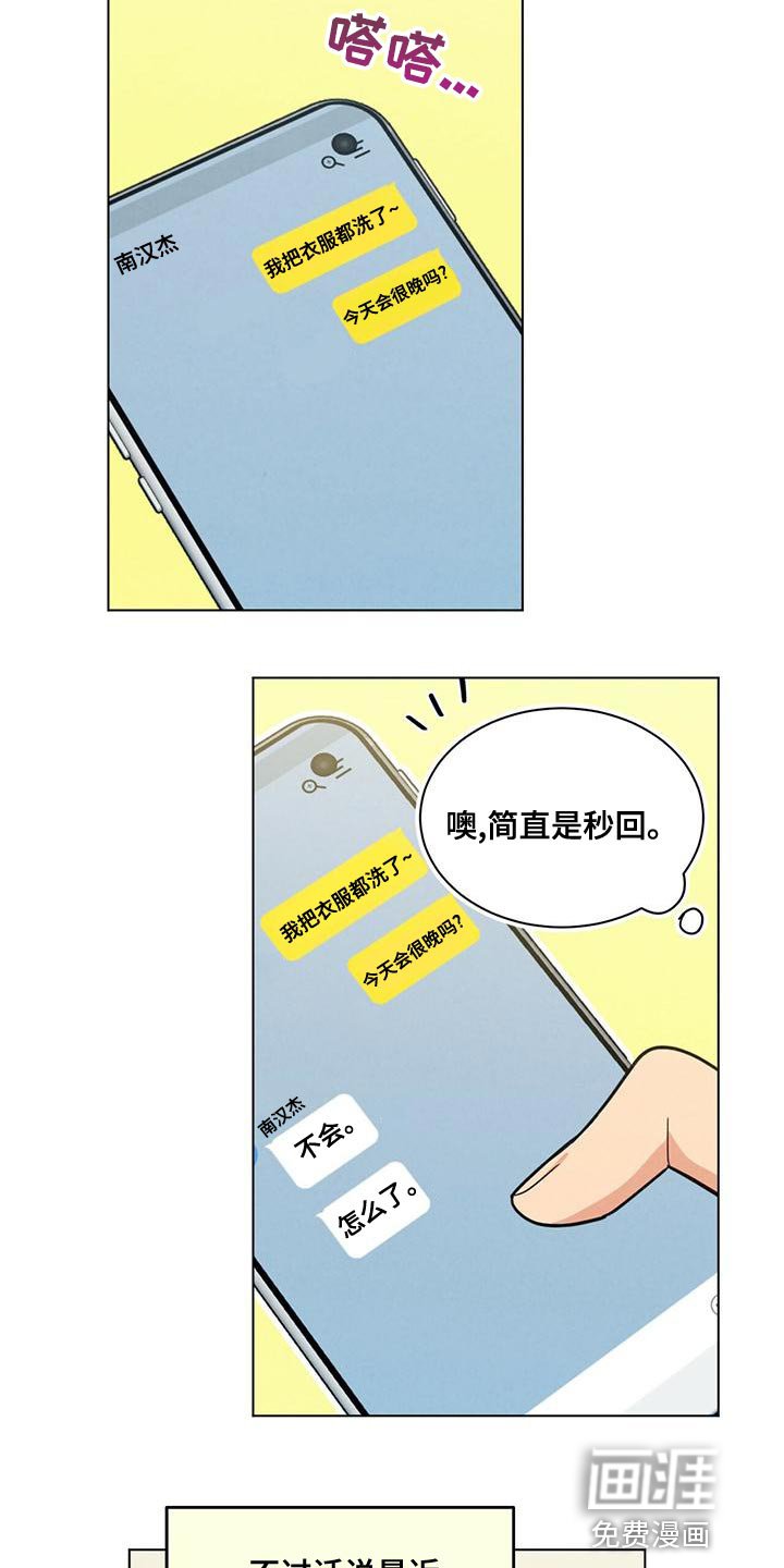 第35章：陌生而已