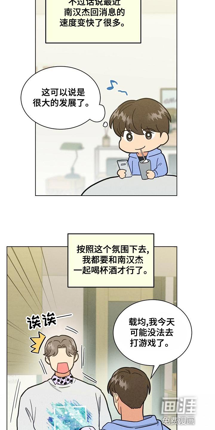 第35章：陌生而已
