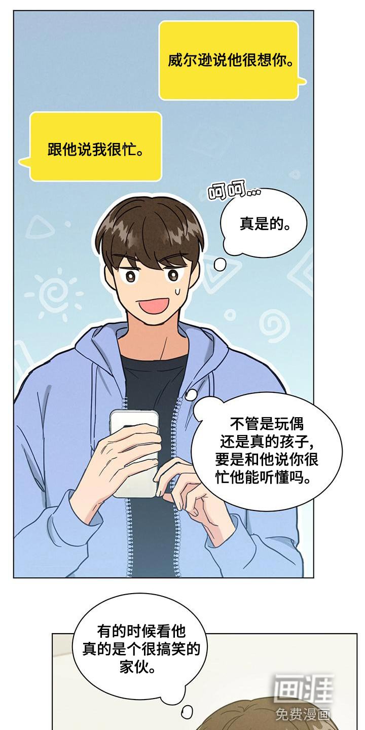 第35章：陌生而已