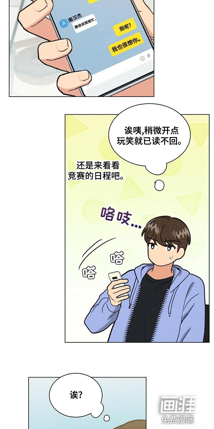 第35章：陌生而已