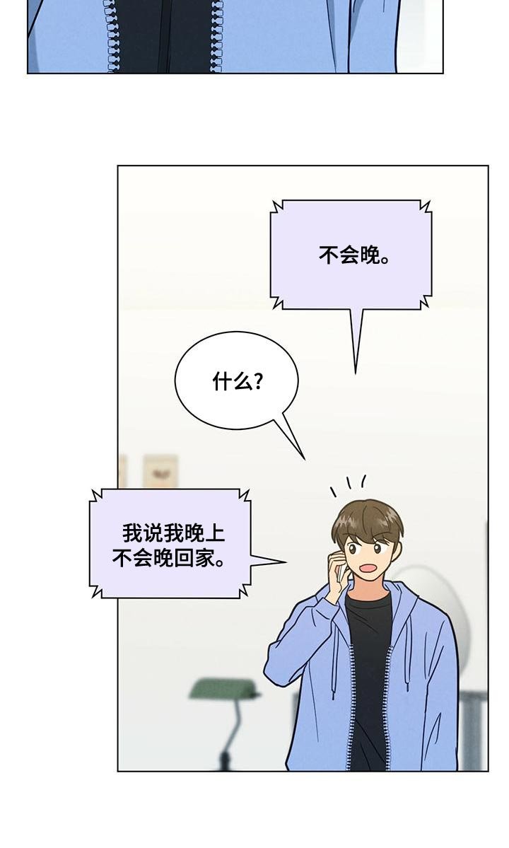 第35章：陌生而已