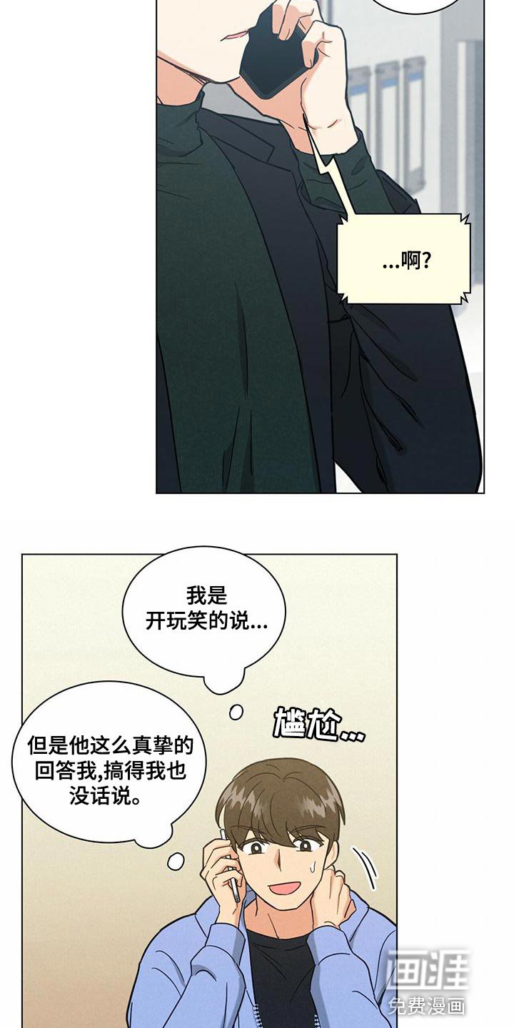 第35章：陌生而已