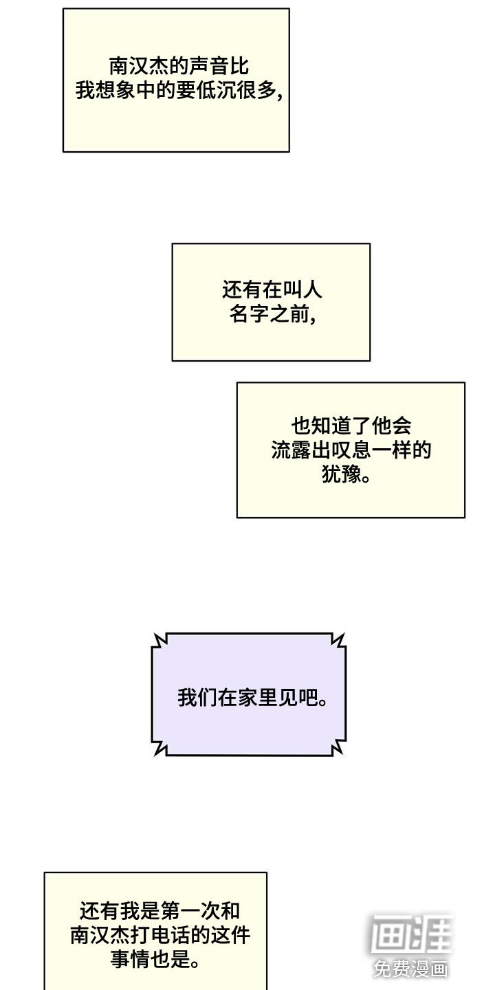 第35章：陌生而已