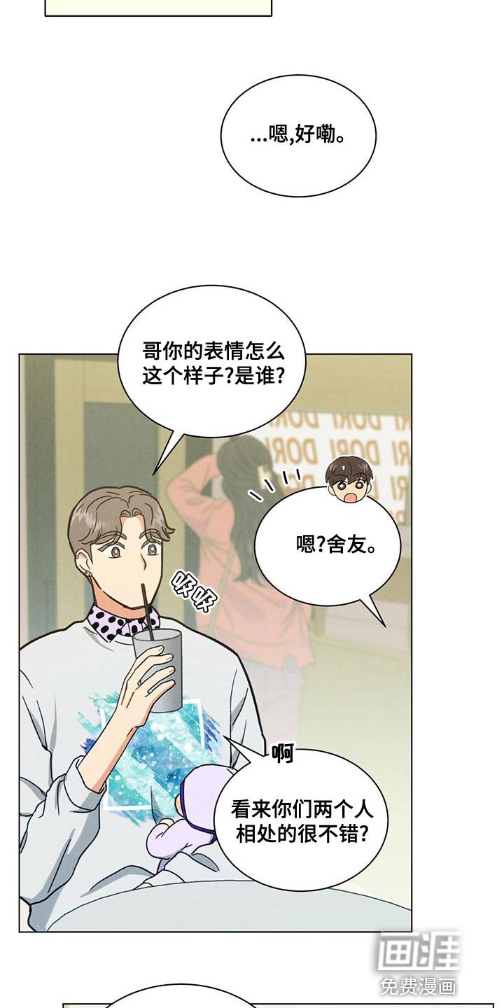 第35章：陌生而已