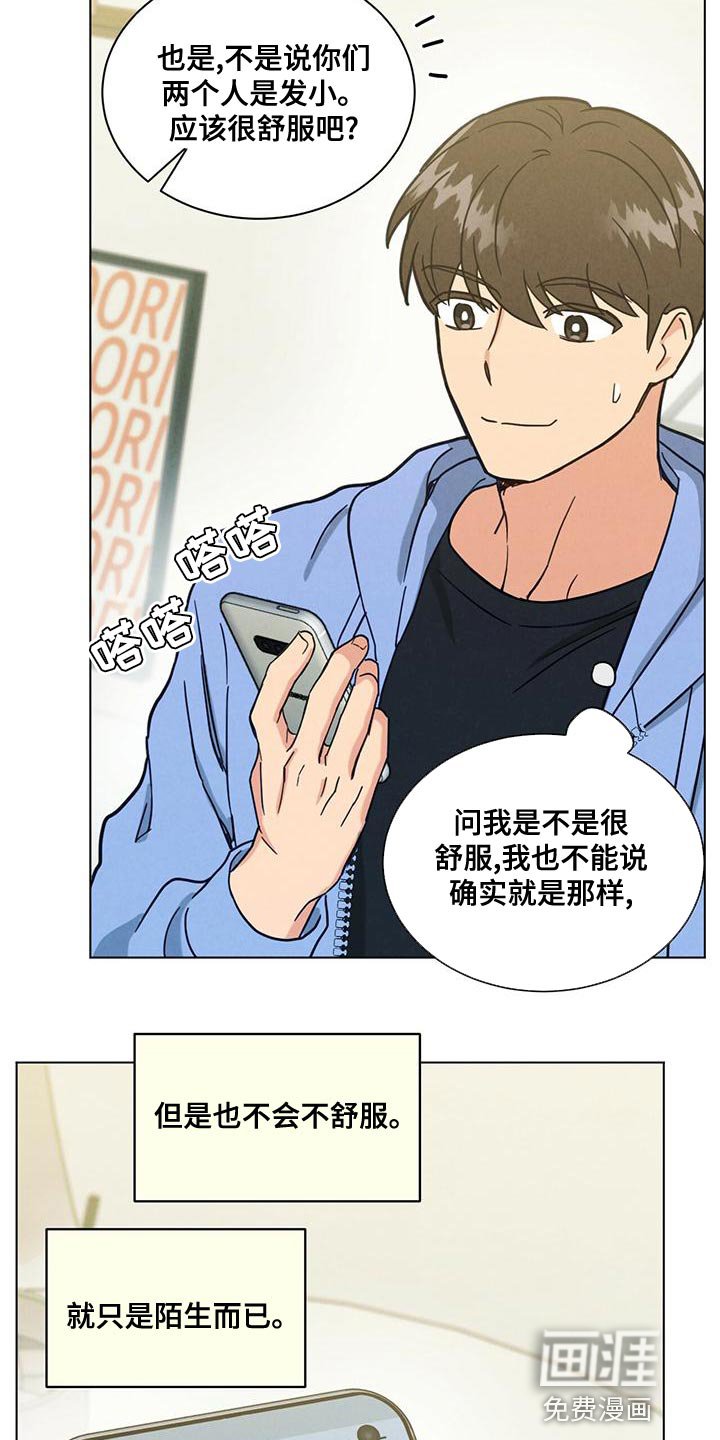 第35章：陌生而已