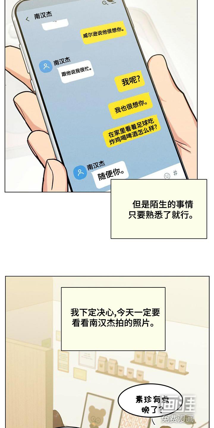 第35章：陌生而已