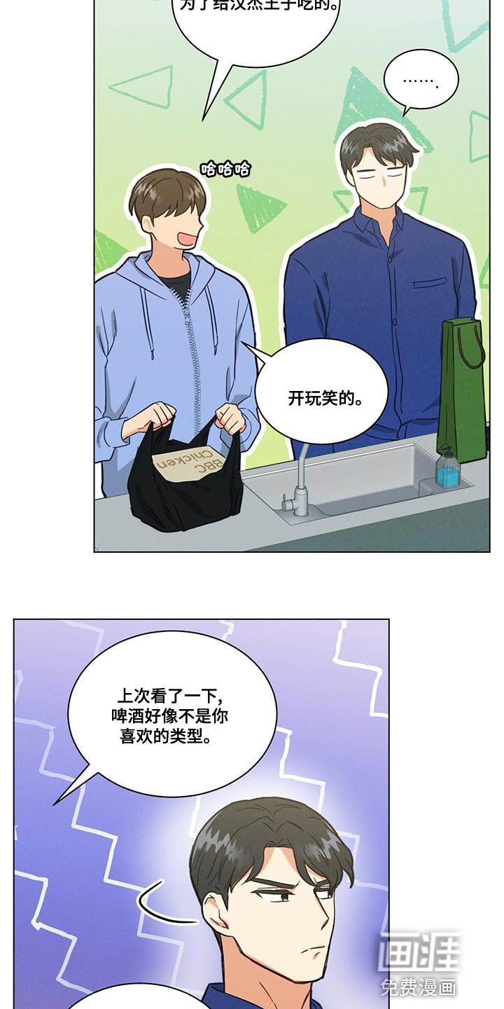 第36章：舍友守则