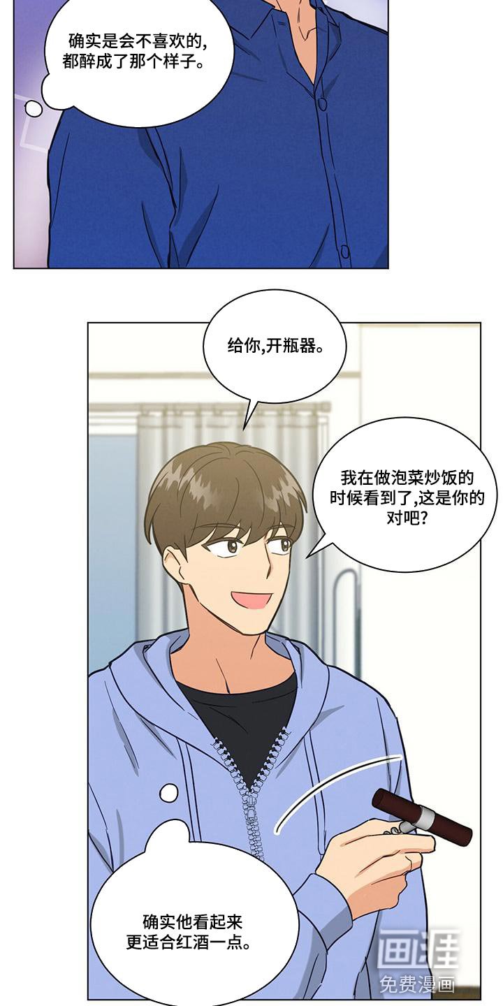 第36章：舍友守则