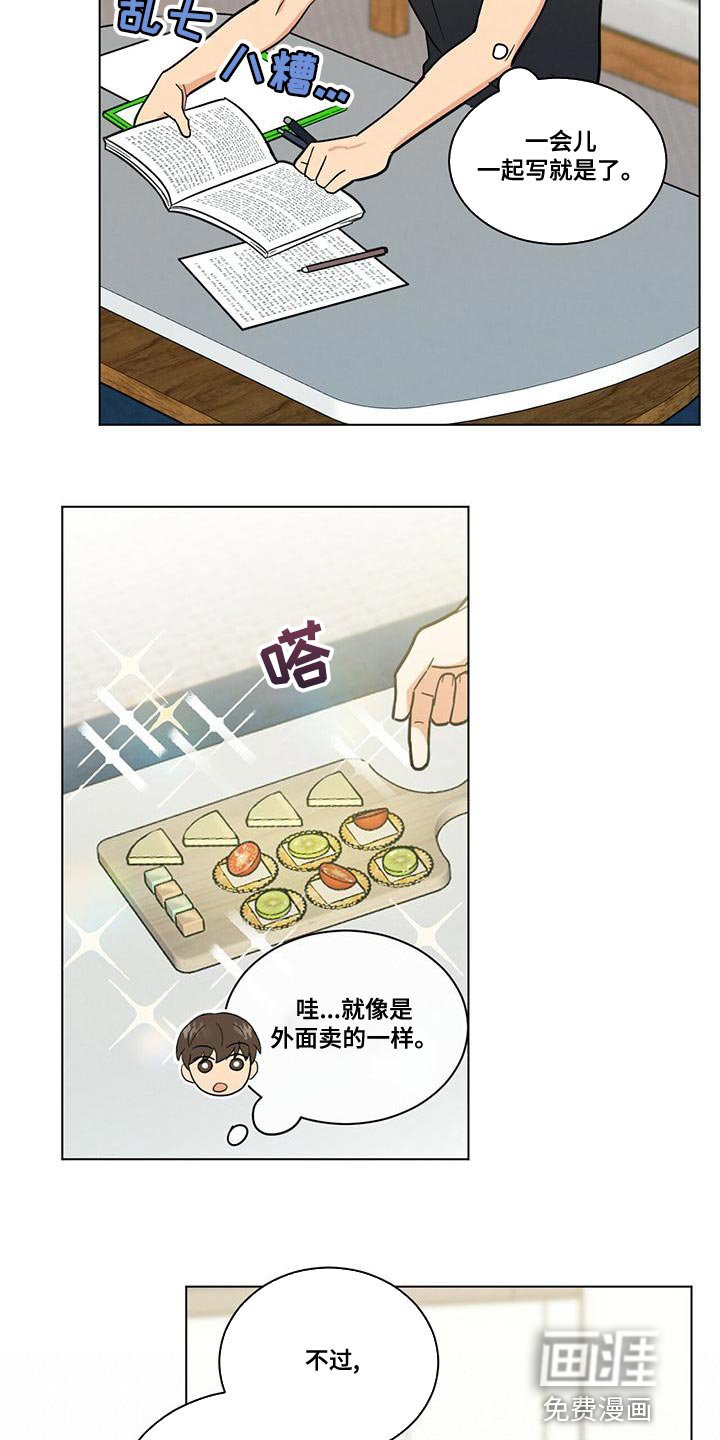 第36章：舍友守则