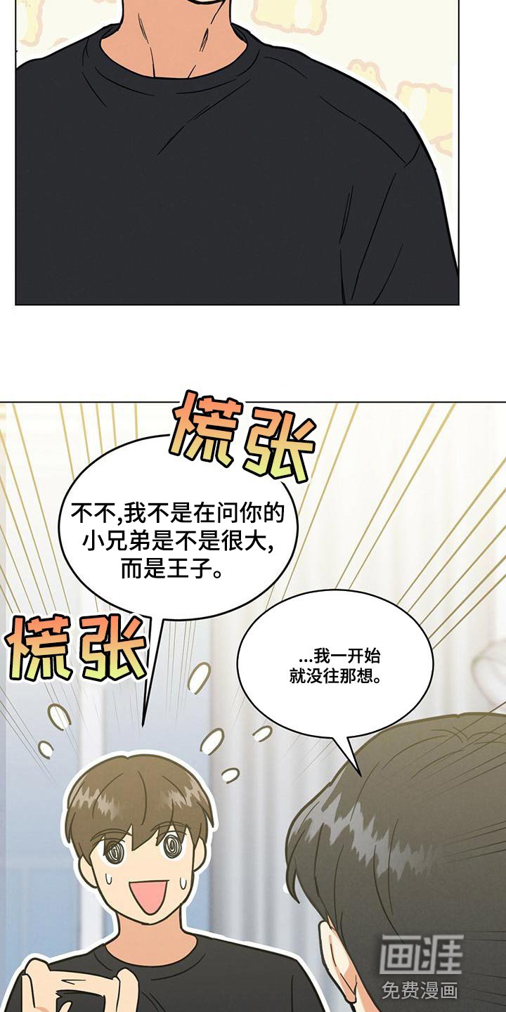 第36章：舍友守则