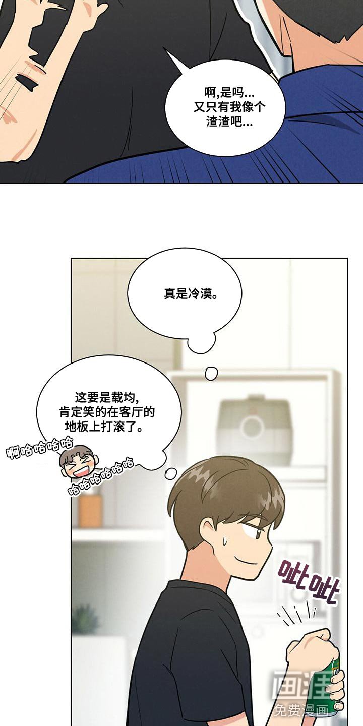 第36章：舍友守则
