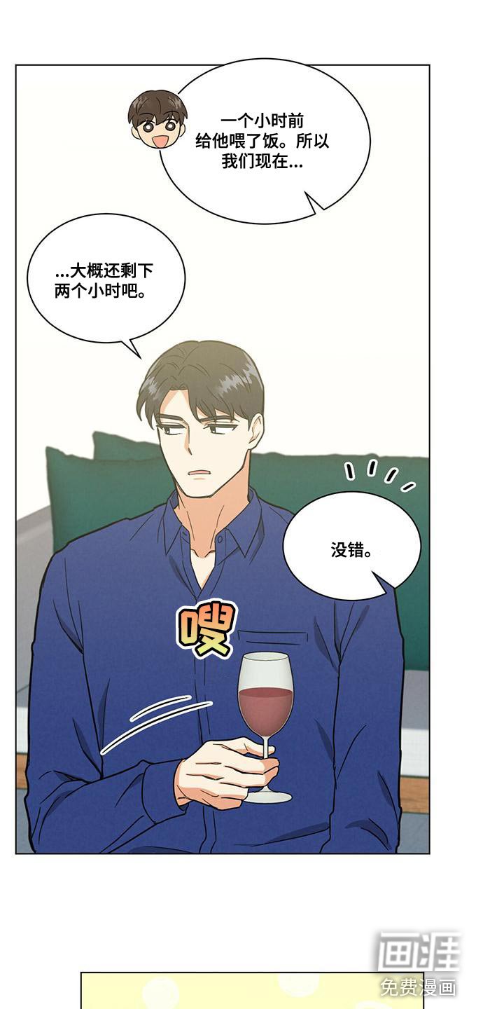 第36章：舍友守则