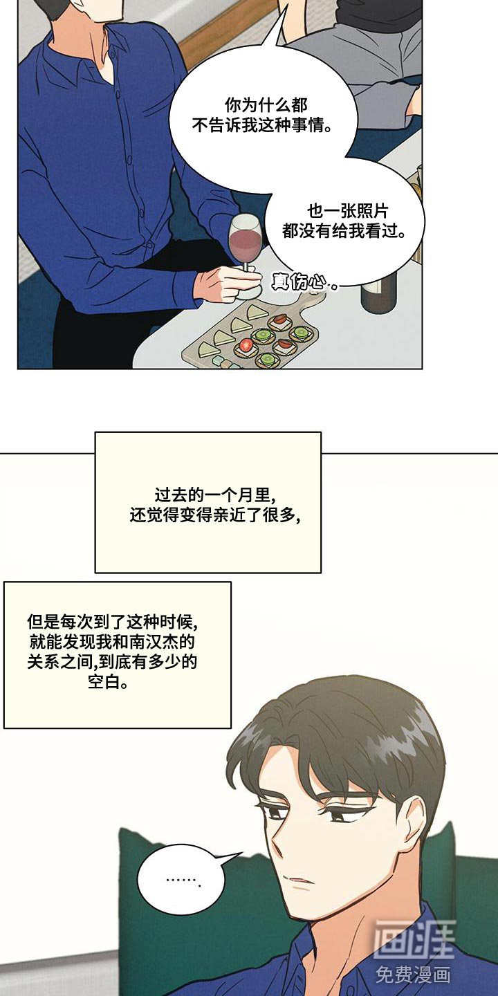 第36章：舍友守则