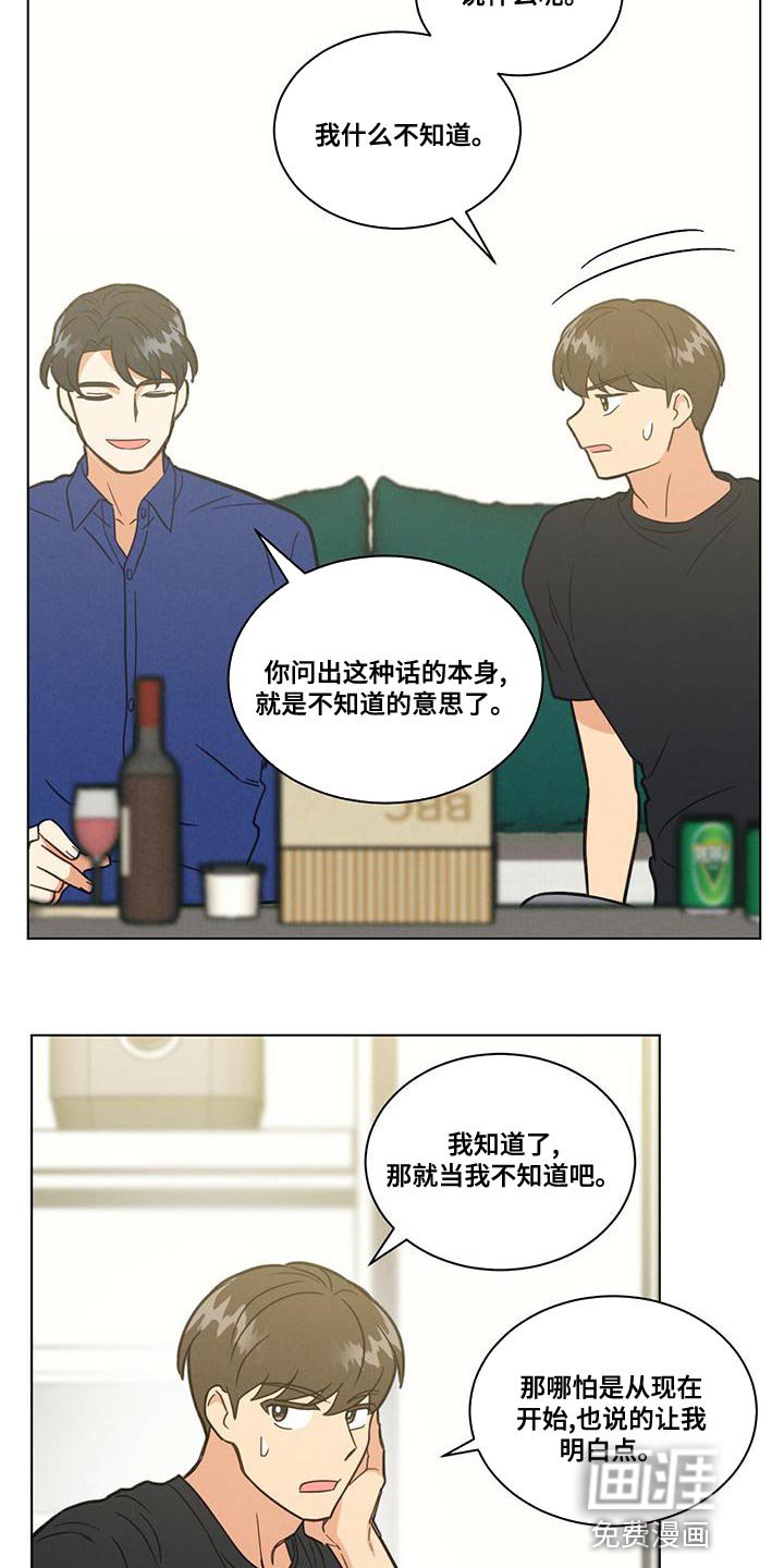 第36章：舍友守则