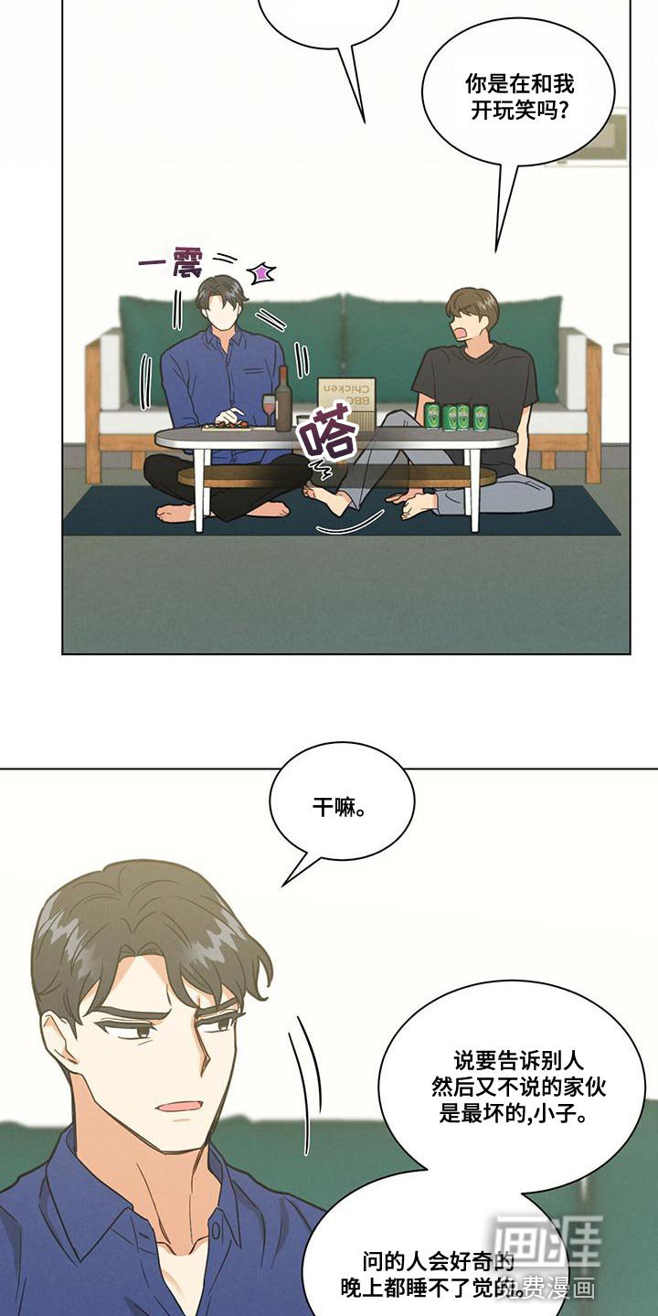 第36章：舍友守则