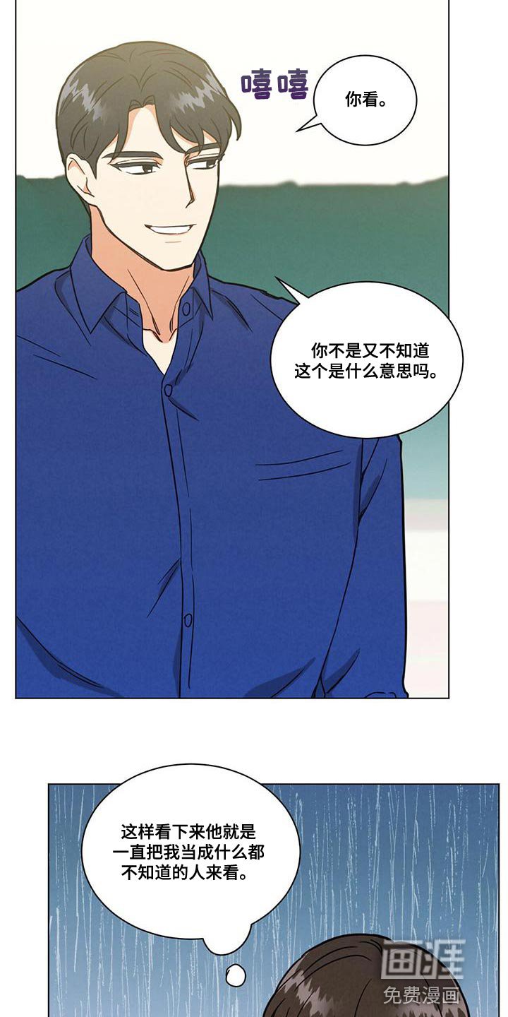 第37章：我是不会放过你的