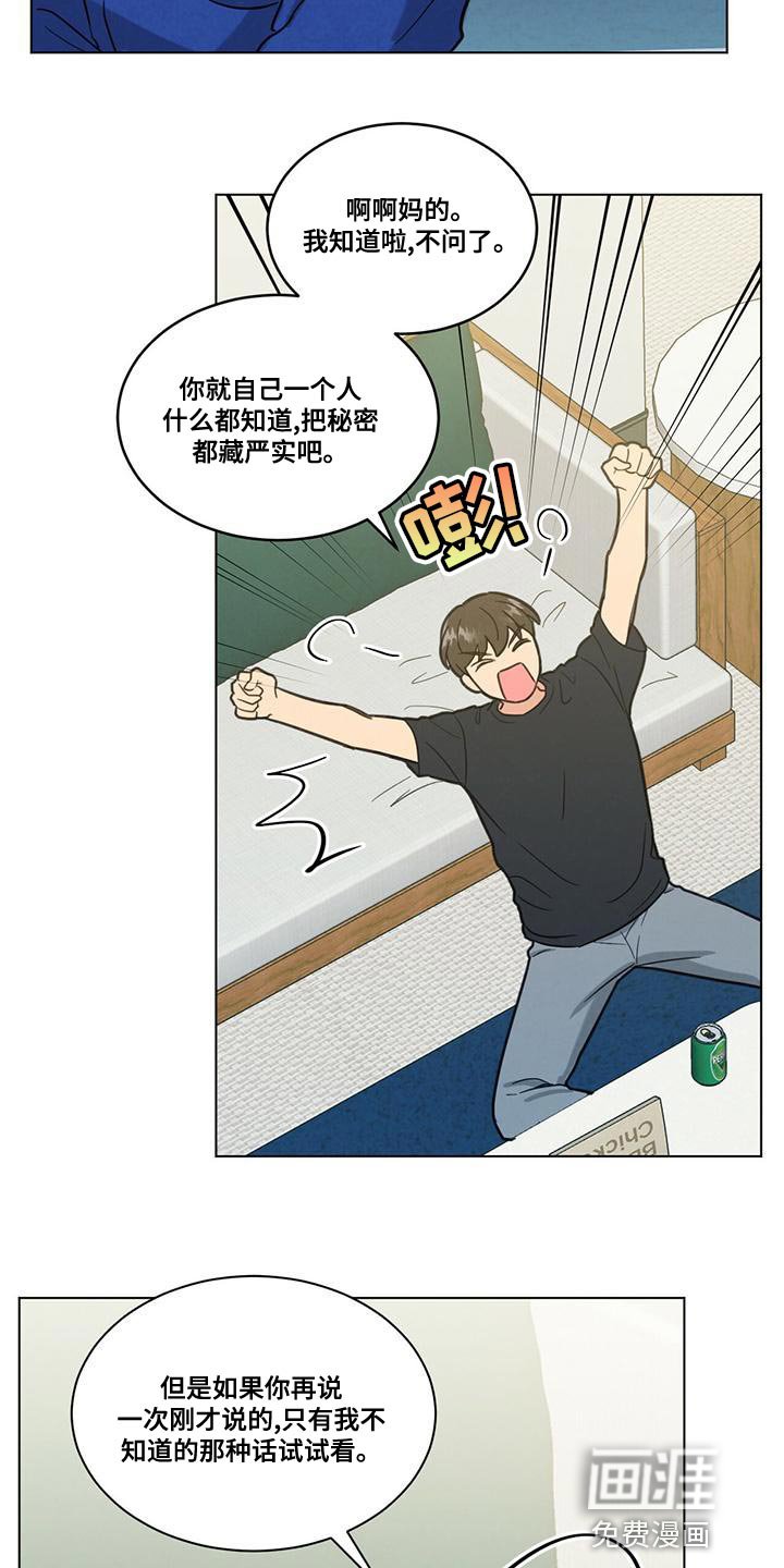 第37章：我是不会放过你的