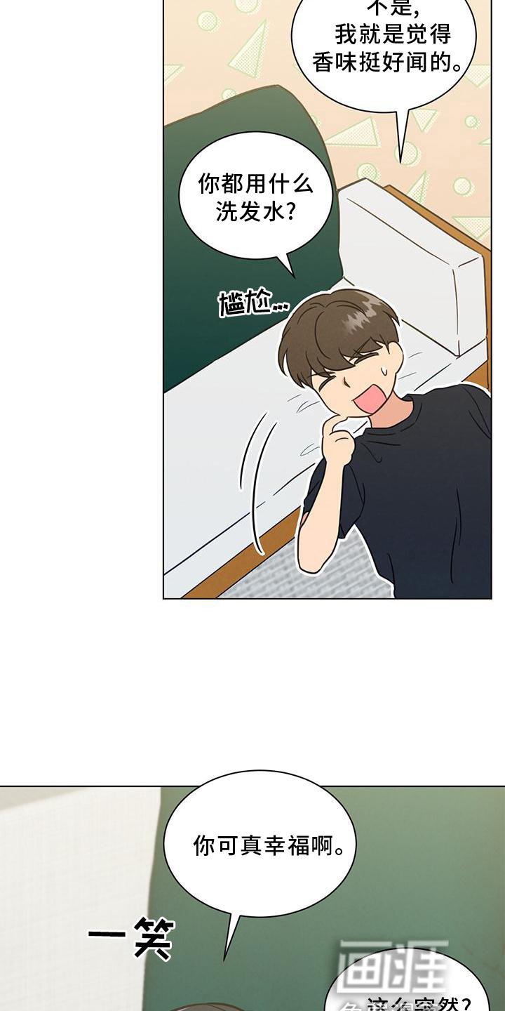第38章：宿醉